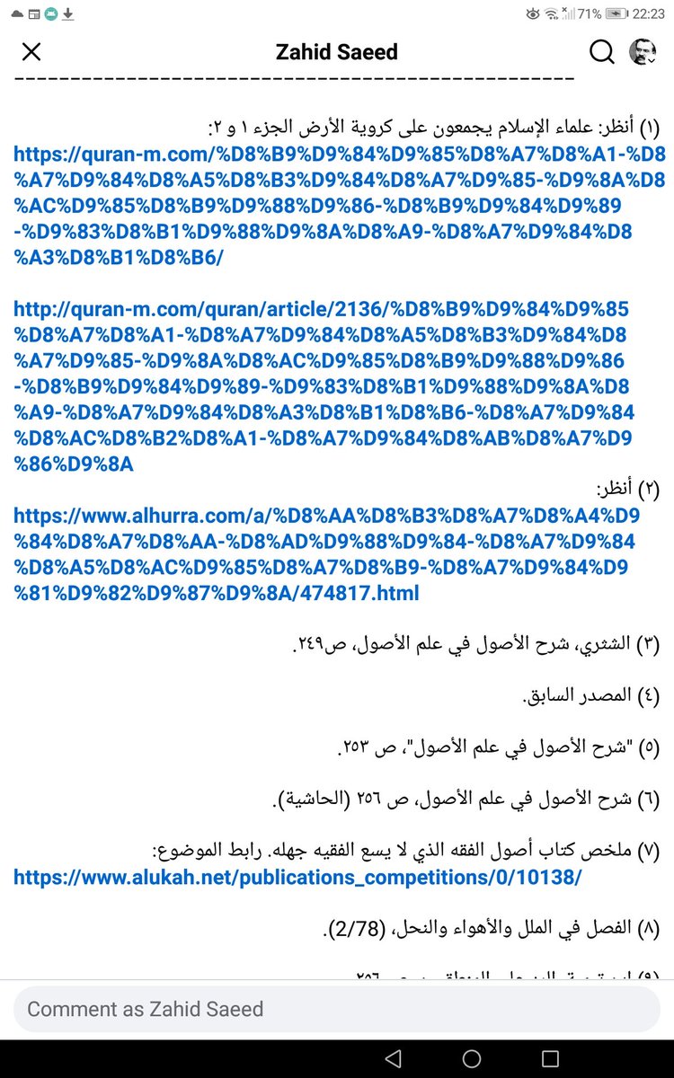 Zahid Saeed tweet media