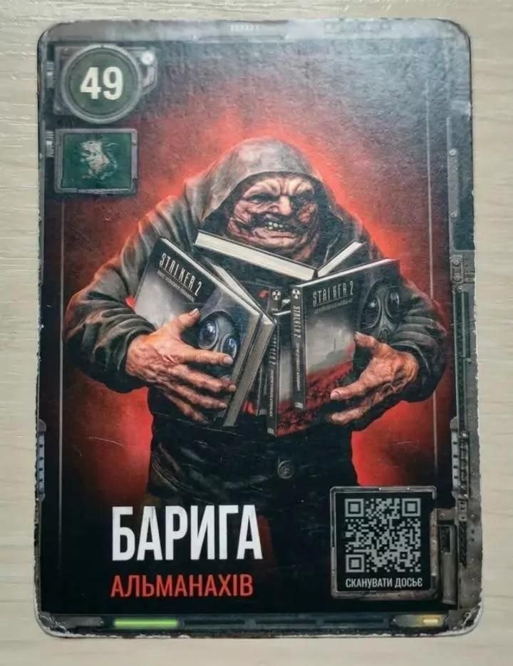 AkaTigra's tweet photo. ІНСАЙД ПІДВЕЗЛИ! ☢️

НАСПРАВДІ Є 49-та КАРТКА! https://t.co/z82gxVmDOz