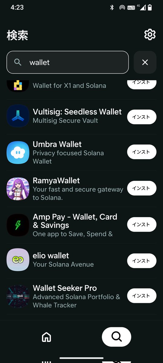 RamyaParryk's tweet image. あら、Ramya WalletがまさかのdApp審査通過。#Solona #仮想通貨 #Wallet #dApp