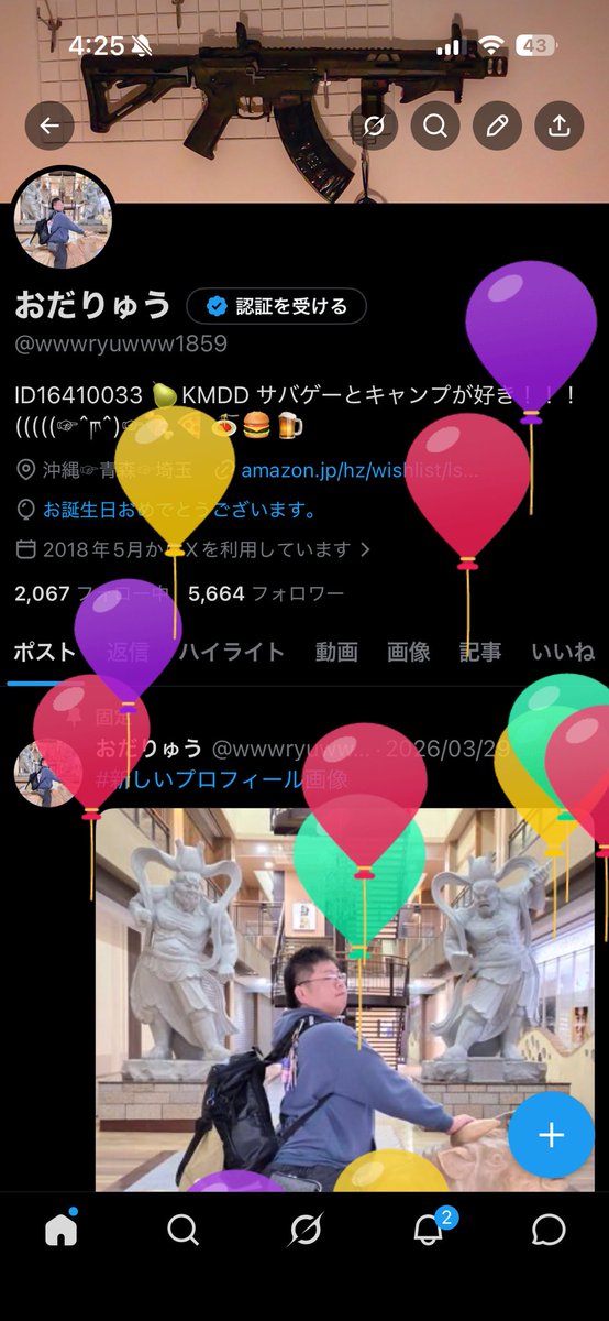 おだりゅう@5/1以外、GWはバイト tweet media