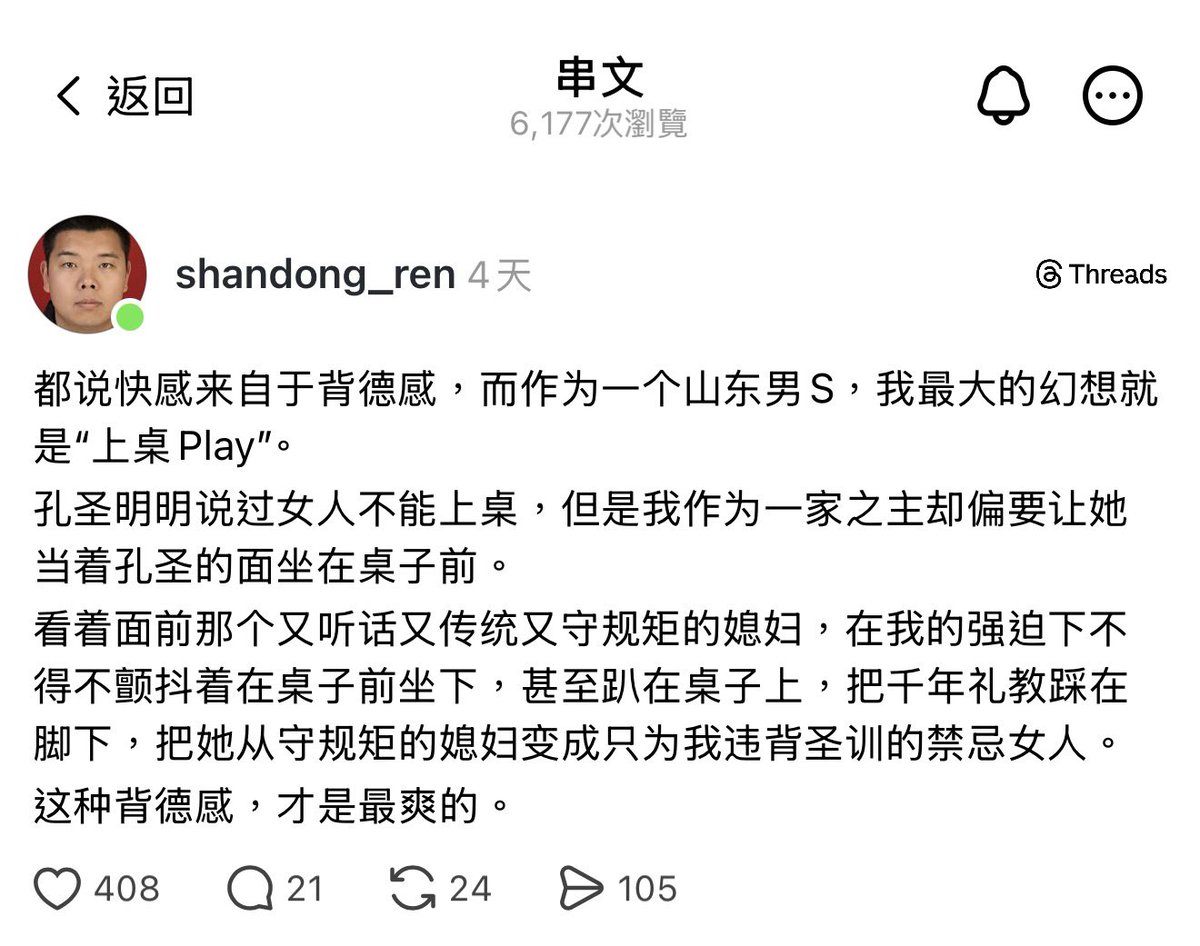 tutor_cat_'s tweet photo. 我真的要被脆上这个山东人笑抽了🤣。。 https://t.co/MKQFcAIfyj