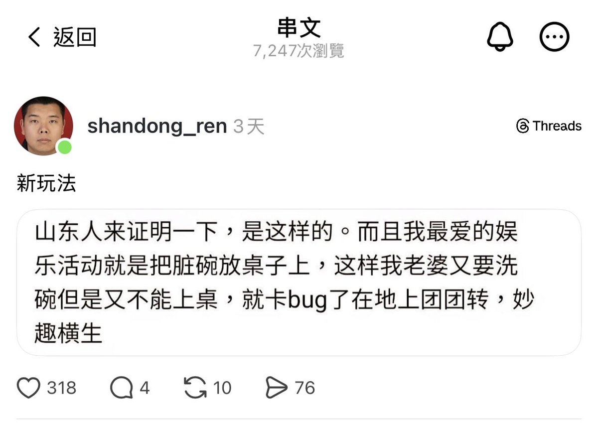 tutor_cat_'s tweet photo. 我真的要被脆上这个山东人笑抽了🤣。。 https://t.co/MKQFcAIfyj