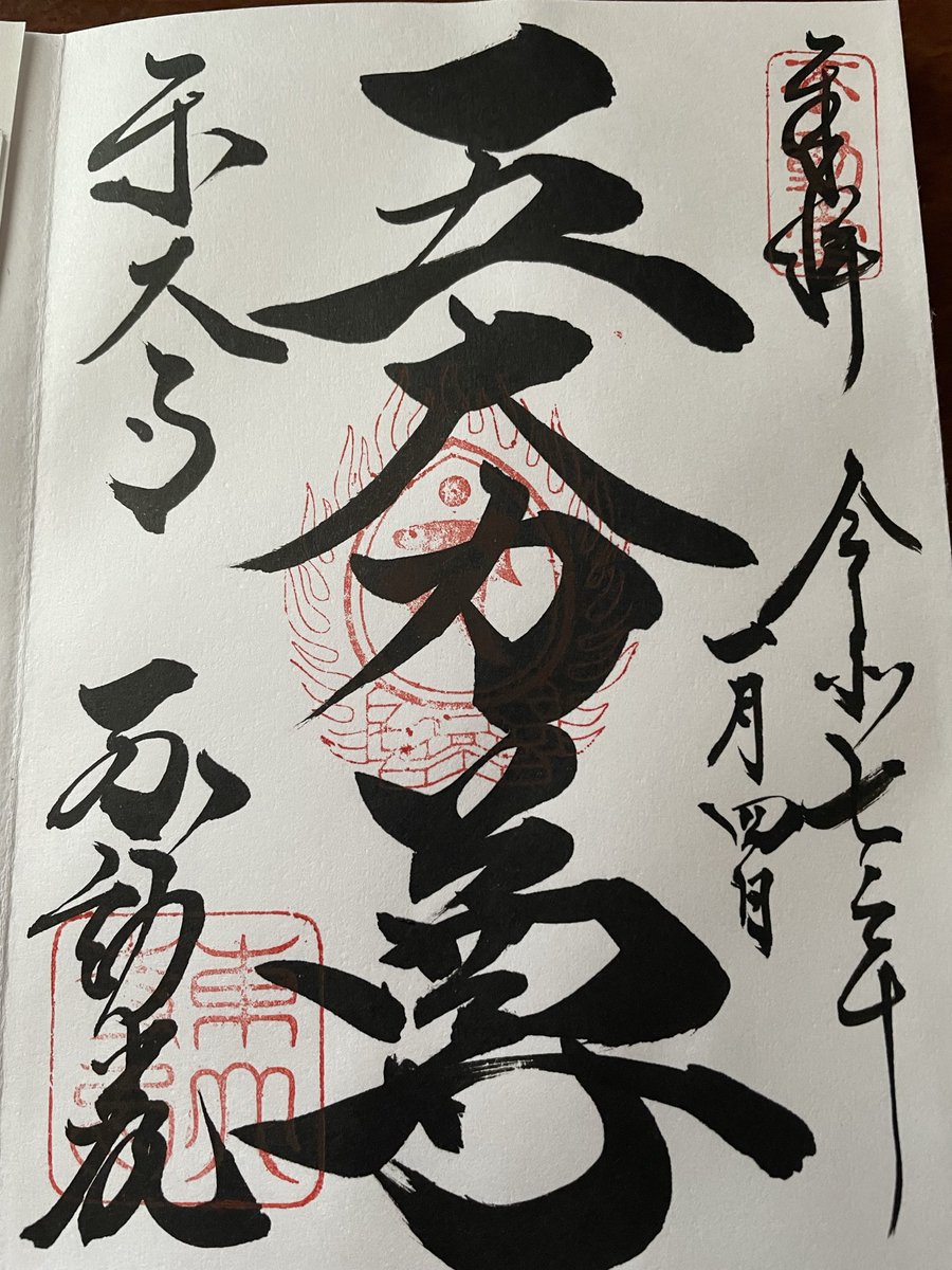 Eri358Uchi's tweet photo. おはようございます。
奈良県奈良市
東大寺　不動堂さま🪷
三月堂と手向山八幡宮の間の坂道を上りきったあたりに建っています。とても静かで落ち着きました。🙏
#東大寺　#不動堂 https://t.co/1fxHmPhowy