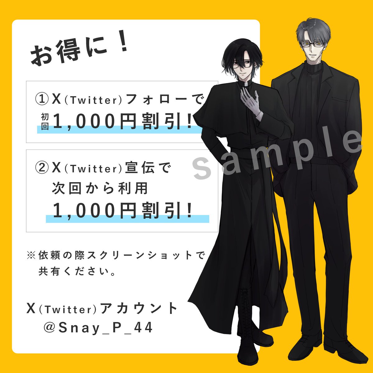 深淵のスネイp tweet media