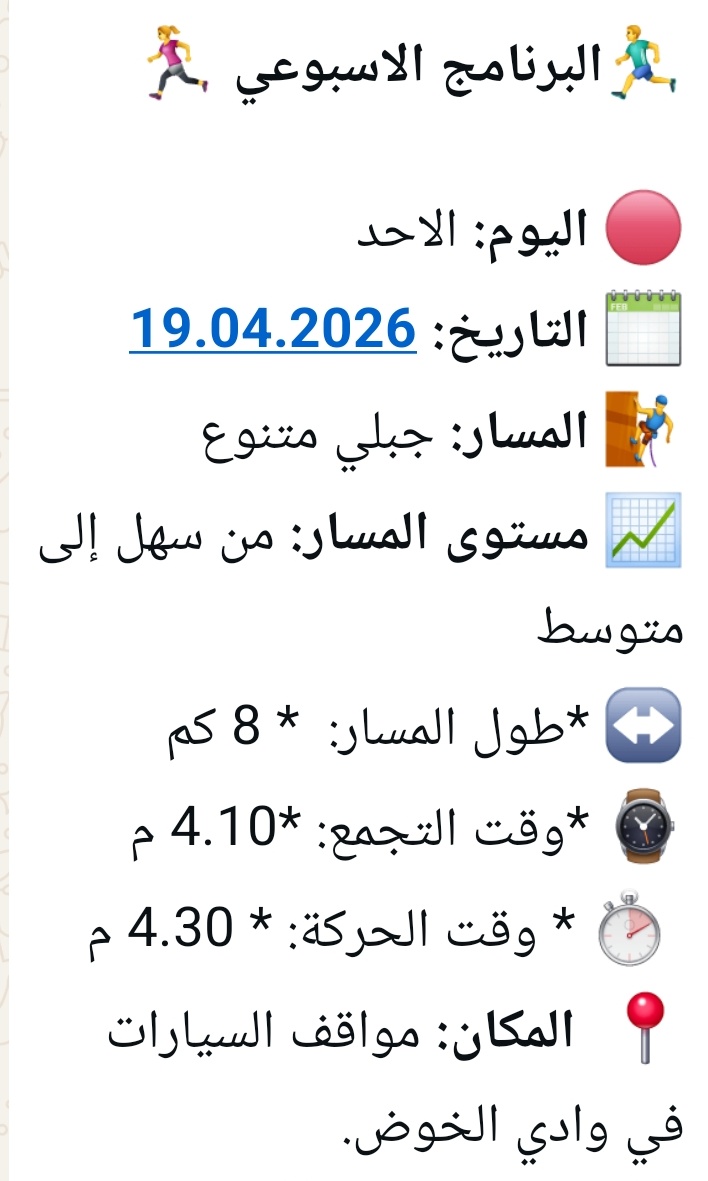 Seeb Hiking tweet media