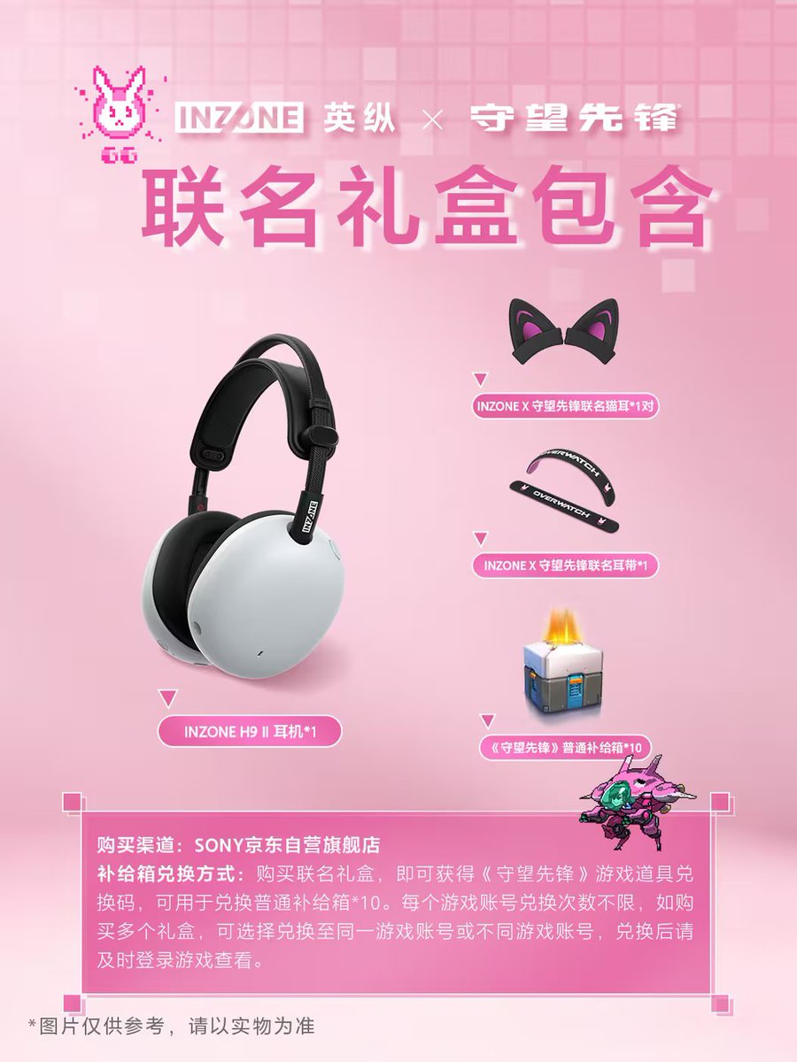 🩷 New #Overwatch x NZONE D. Va headset has been announced

Buy the headset and get 10 normal Overwatch loot boxes. It's yet unknown if this promo will be available worldwide.