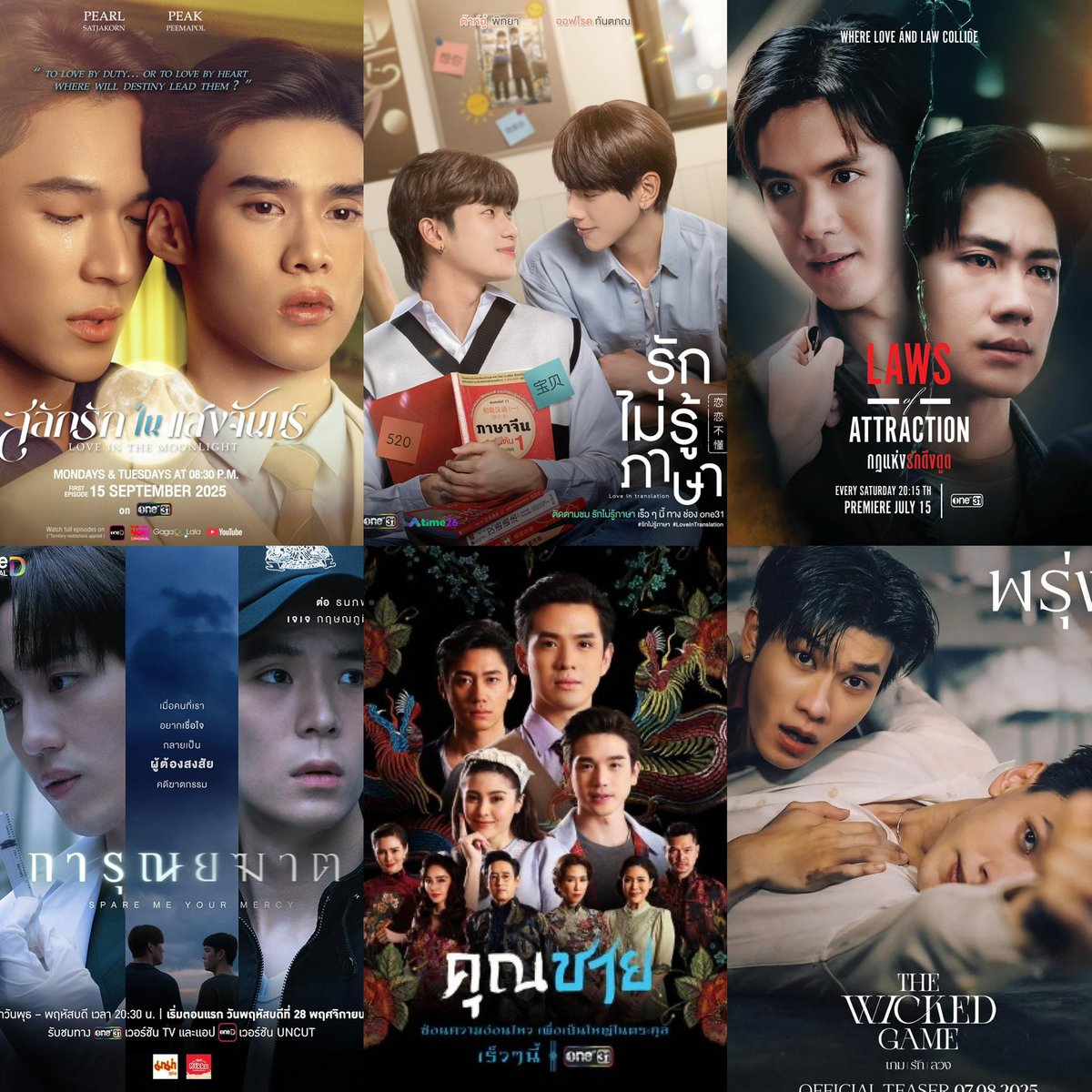 Mic💕 Love Of Silom and Flower Boy Era is coming🤍 tweet media