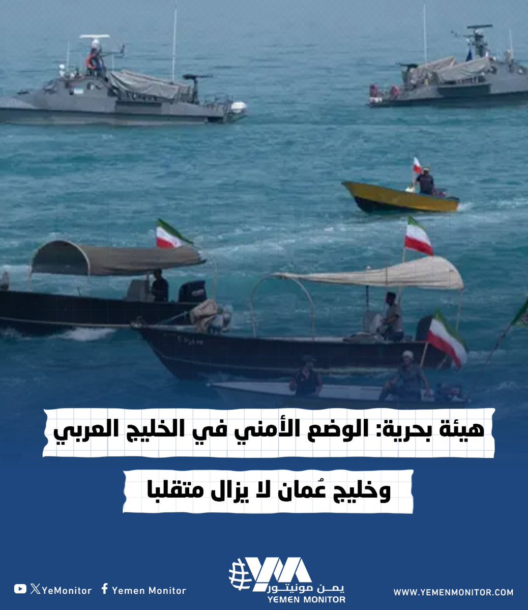 يمن مونيتور tweet media