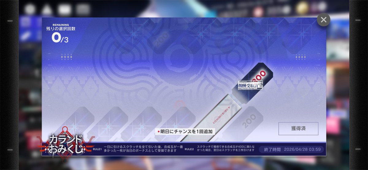 Onipyo2022's tweet photo. 割と3枚引いて400以上出なかったの初めてかもしれん https://t.co/adPfW1Dcor