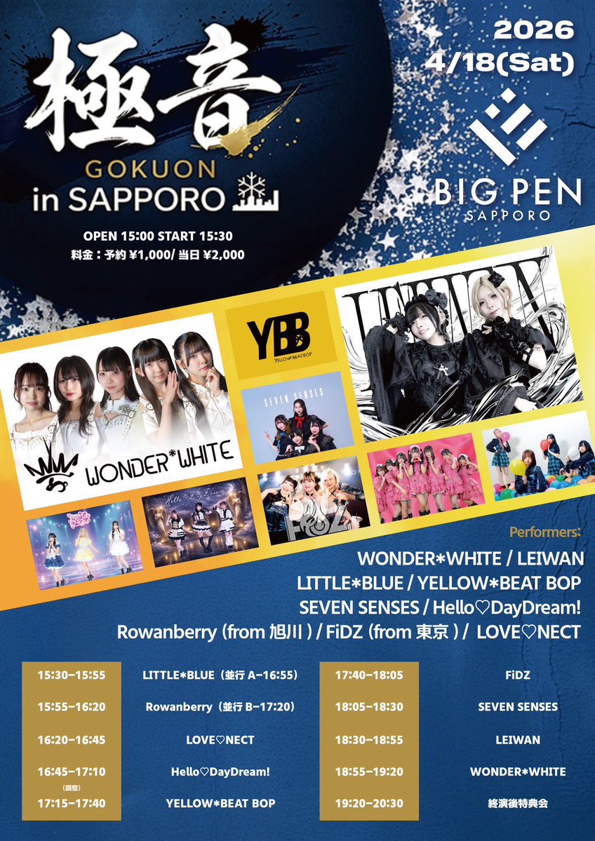 はな 【Rowanberry】 tweet media