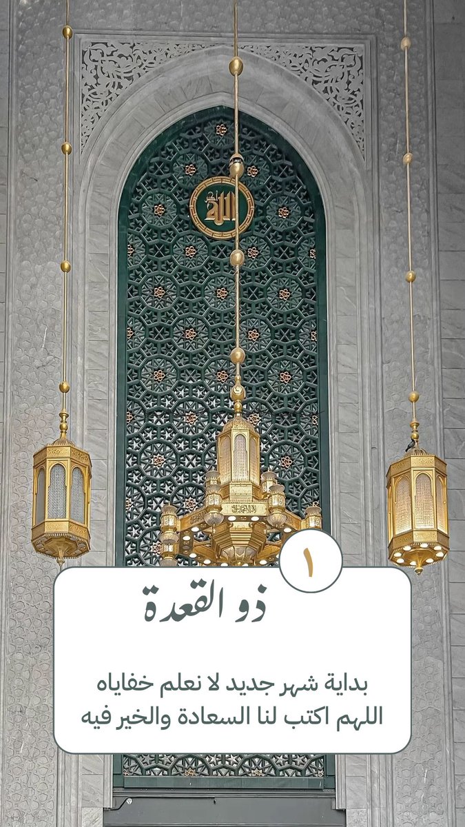 ١ | ذو القعدة

بداية شهر جديد لا نعلم خفاياه، اللهم اكتب لنا السعادة والخير فيه.