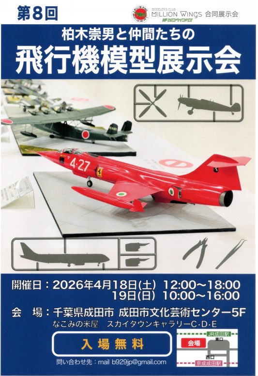 Gerat@ミリオンウイングス tweet media