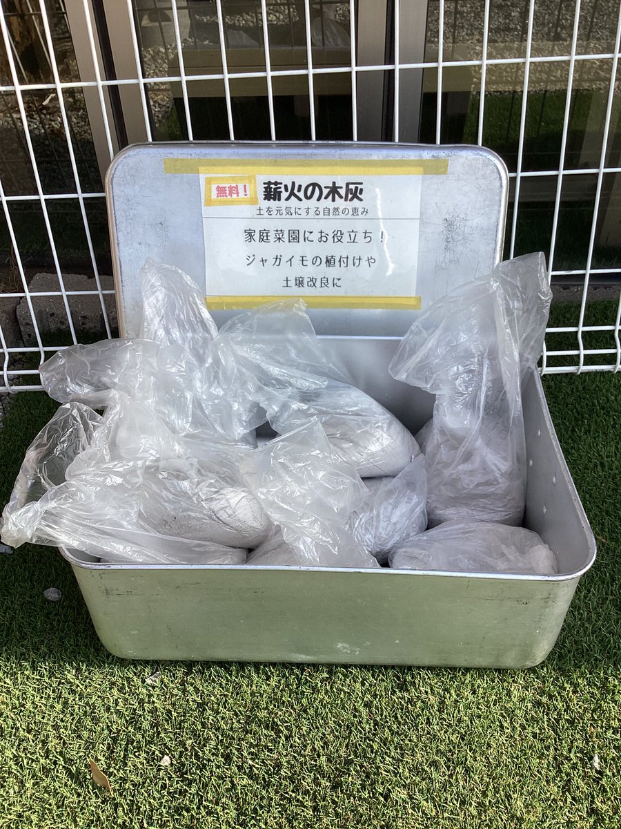 imohaze's tweet photo. 「やきいも処 いもはぜ」
準備始めました

今シーズンの営業は
5月末迄の予定です

🍠熟成紅はるか / シルクスイート
☕️タンザニア / ガテマラ / エチオピア
（土・日 10時〜15時）

【木灰】無料配布中
薪火で焼き芋を焼いたあとの木灰です https://t.co/iYr6ywpcwu