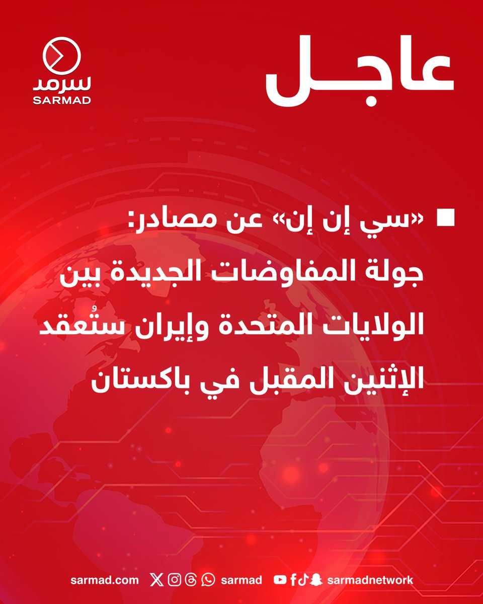 سرمد - عاجل tweet media