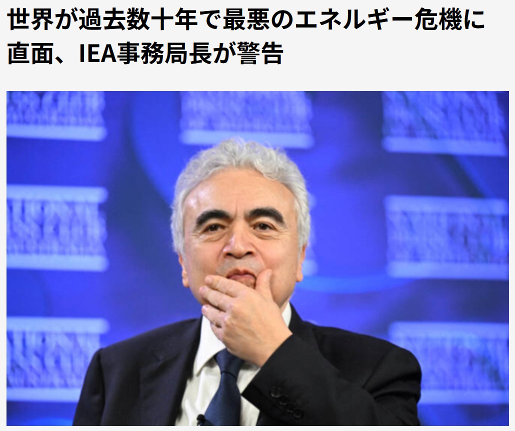 境野春彦 | エネルギー問題 tweet media