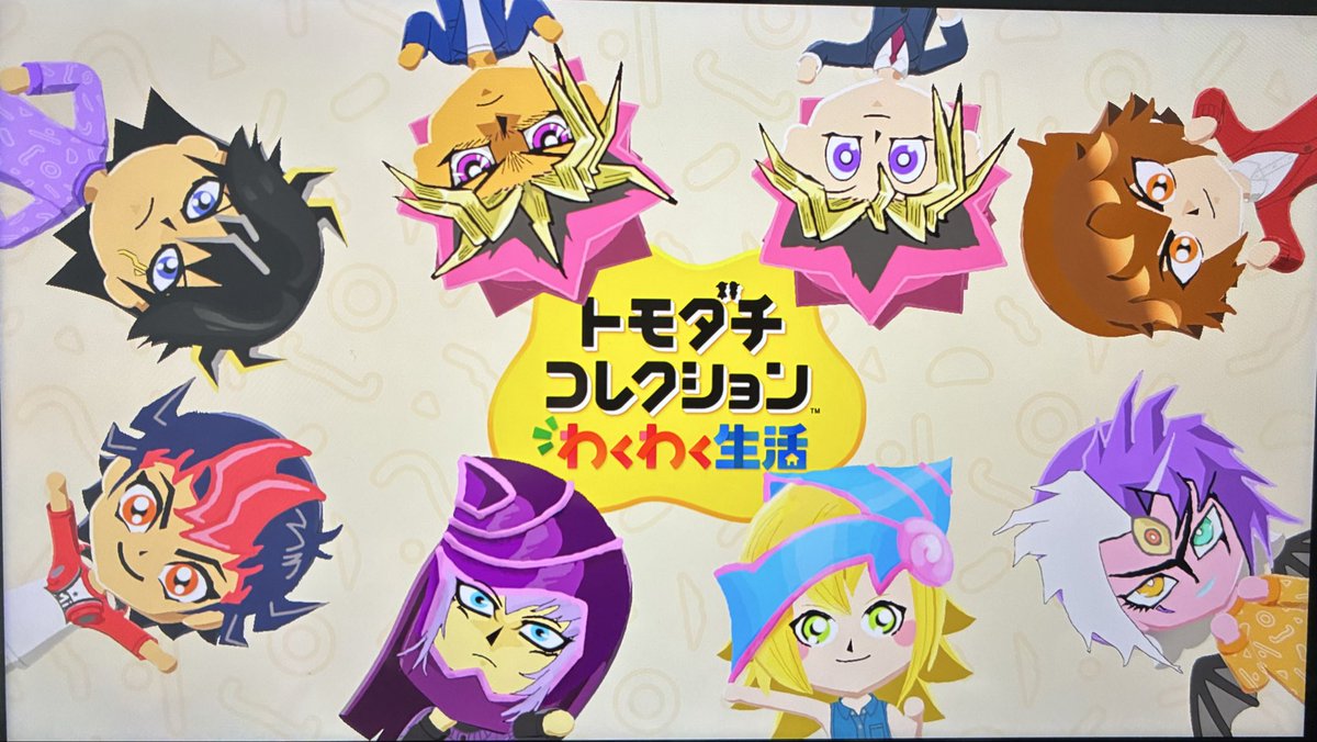 トモコレ楽しすぎるw
遊戯王キャラだけの島作り