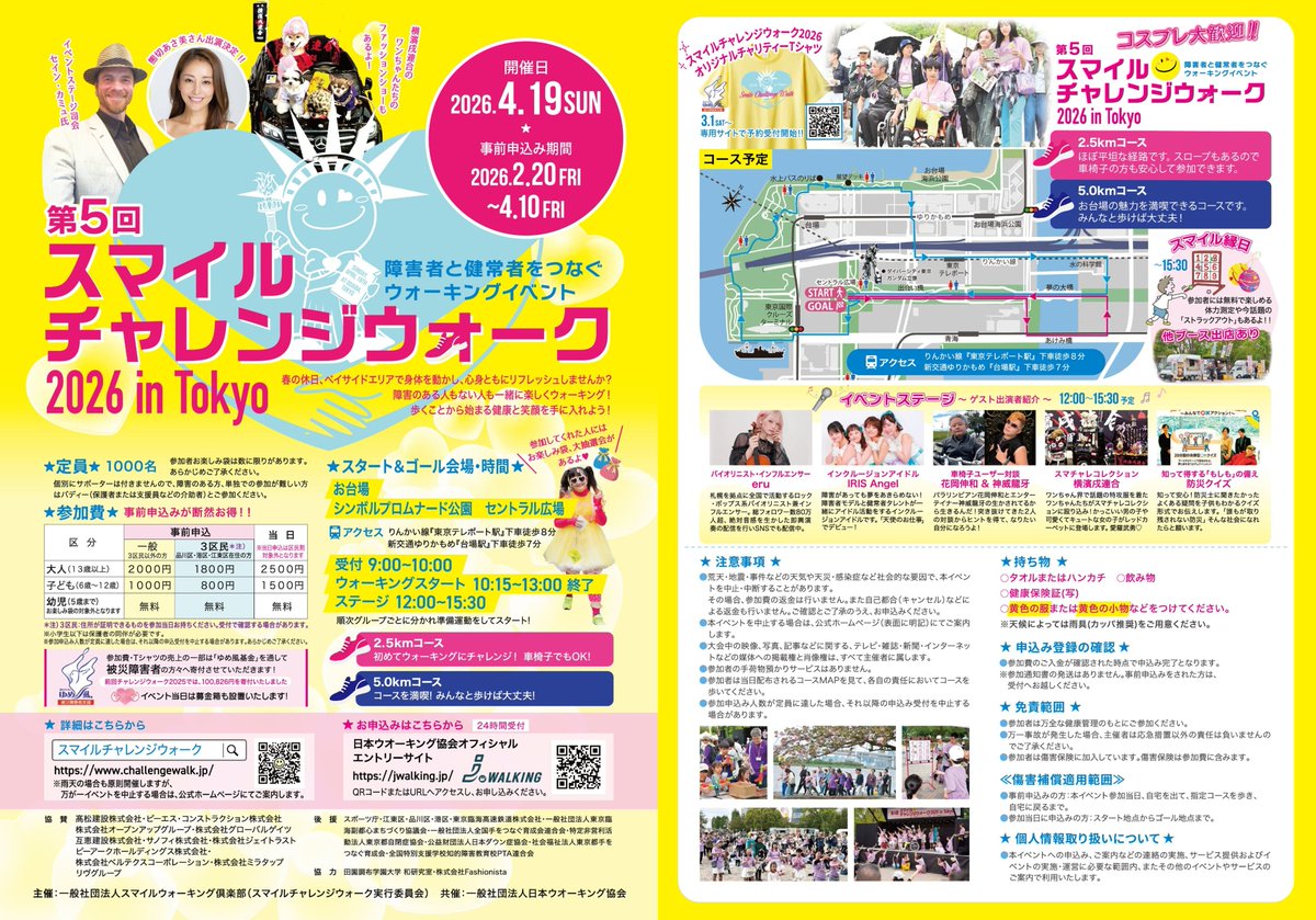 ベルテクスコーポレーション【公式】 tweet media