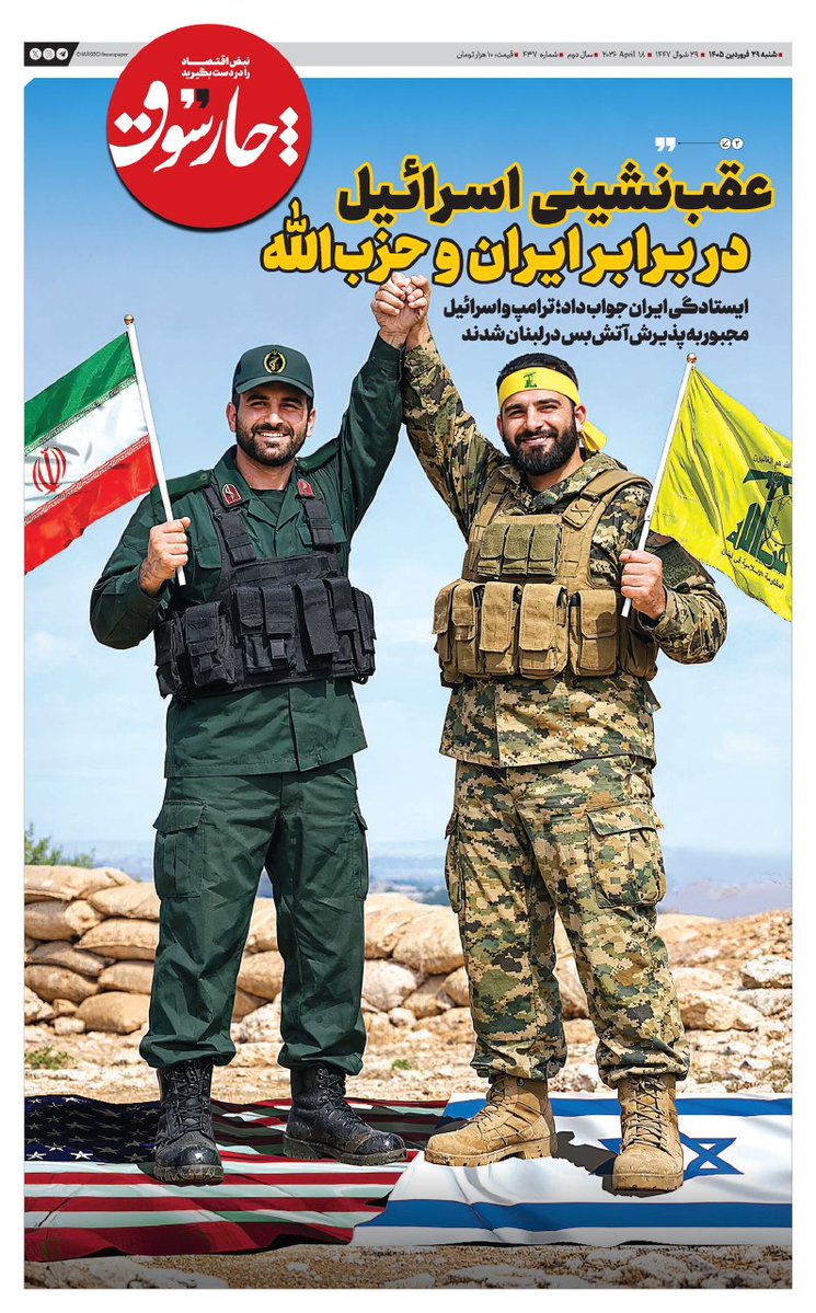 روزنامه چارسوق tweet media