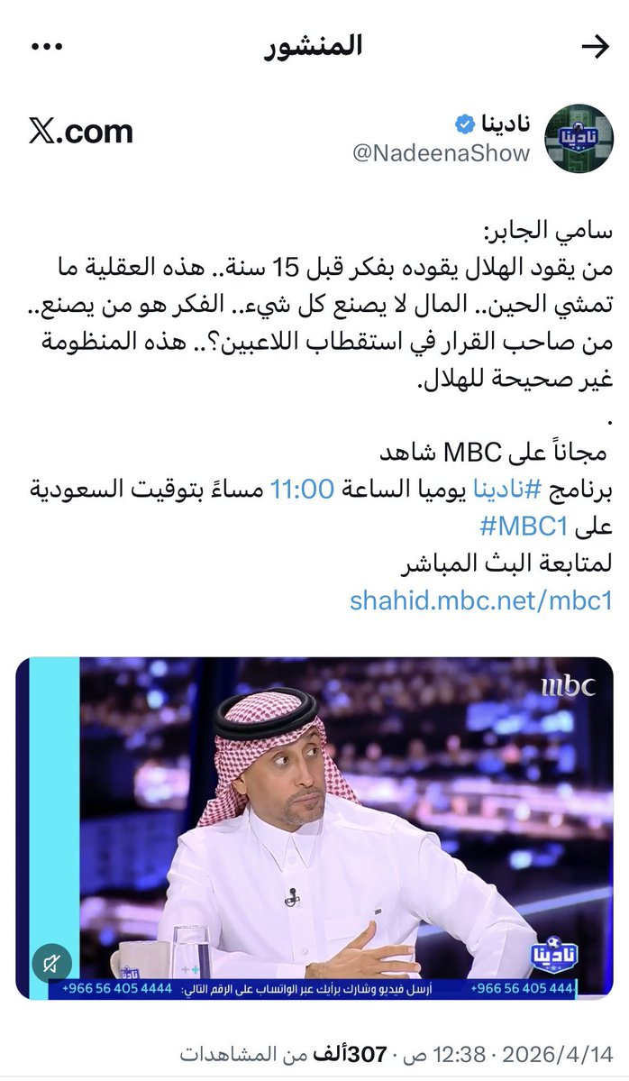 مشعل tweet media