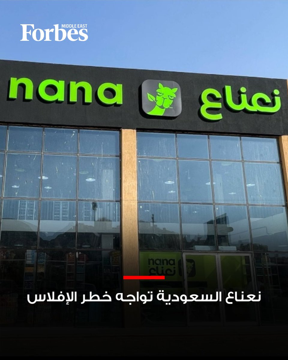 فوربس الشرق الأوسط tweet media