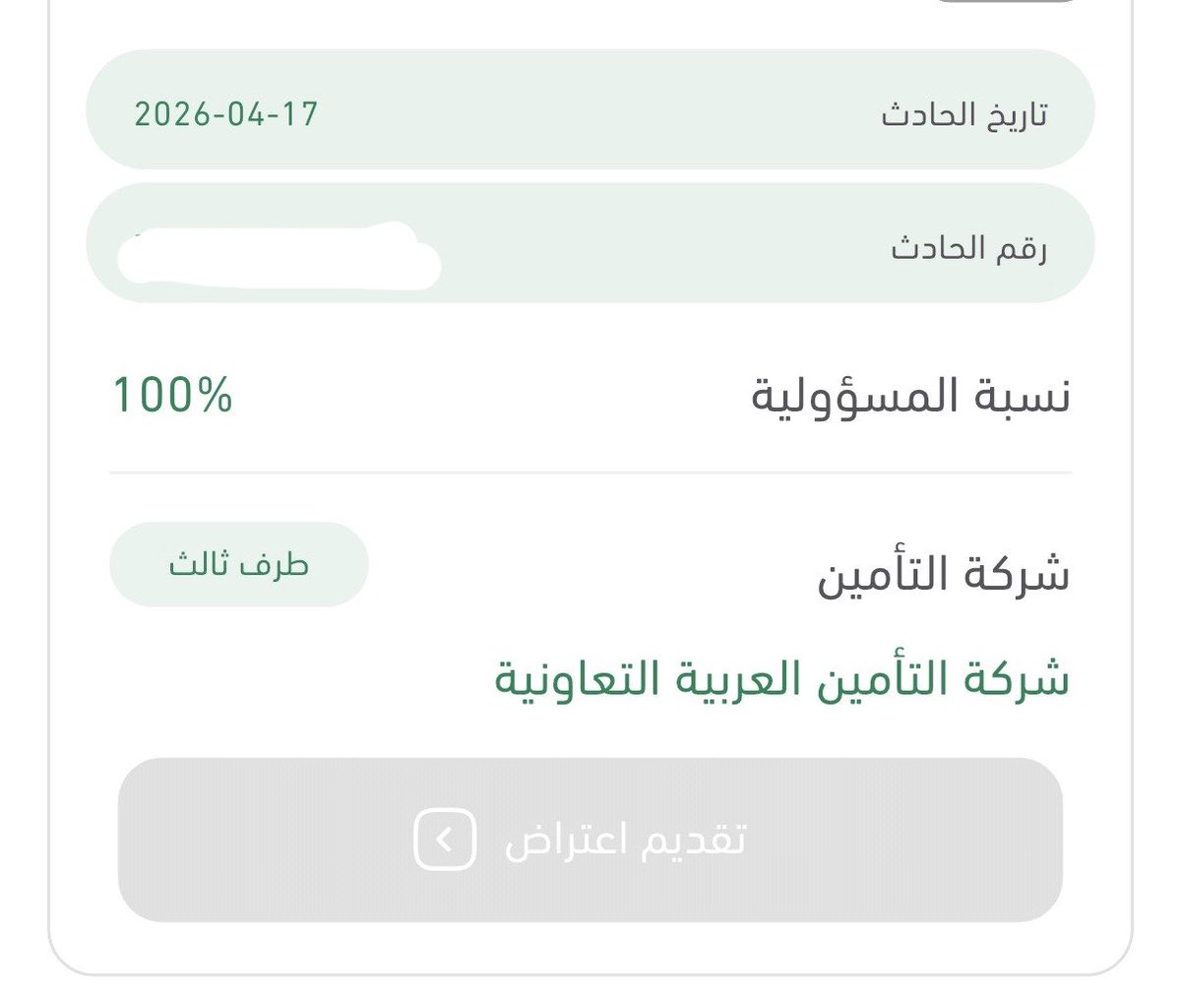 مطلق🌐 ابو لين tweet media