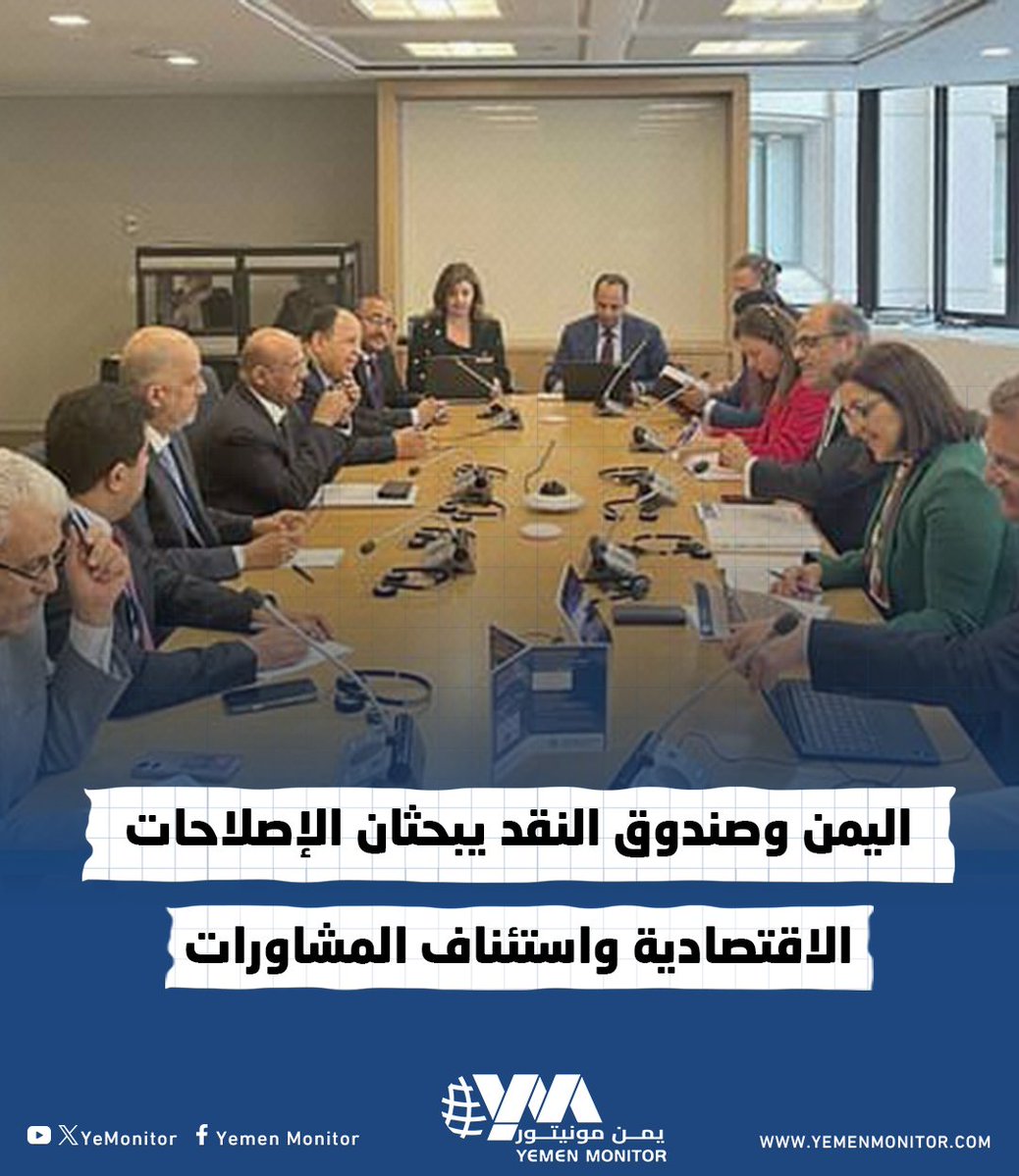 يمن مونيتور tweet media