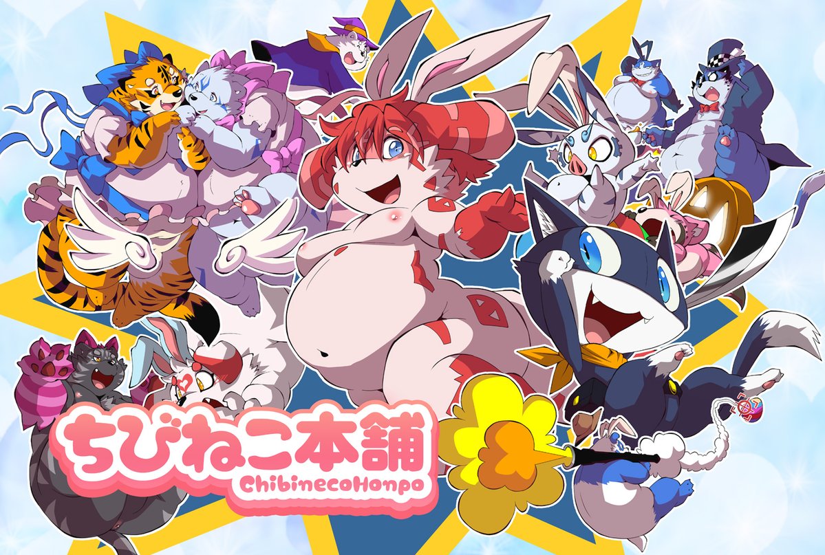 ちびねこ@関西けもケＪ-10 tweet media