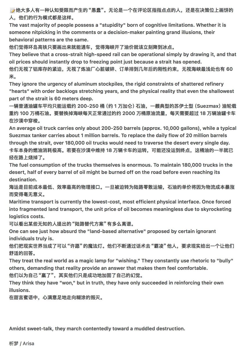 文明2.0 梦 / Arisa tweet media