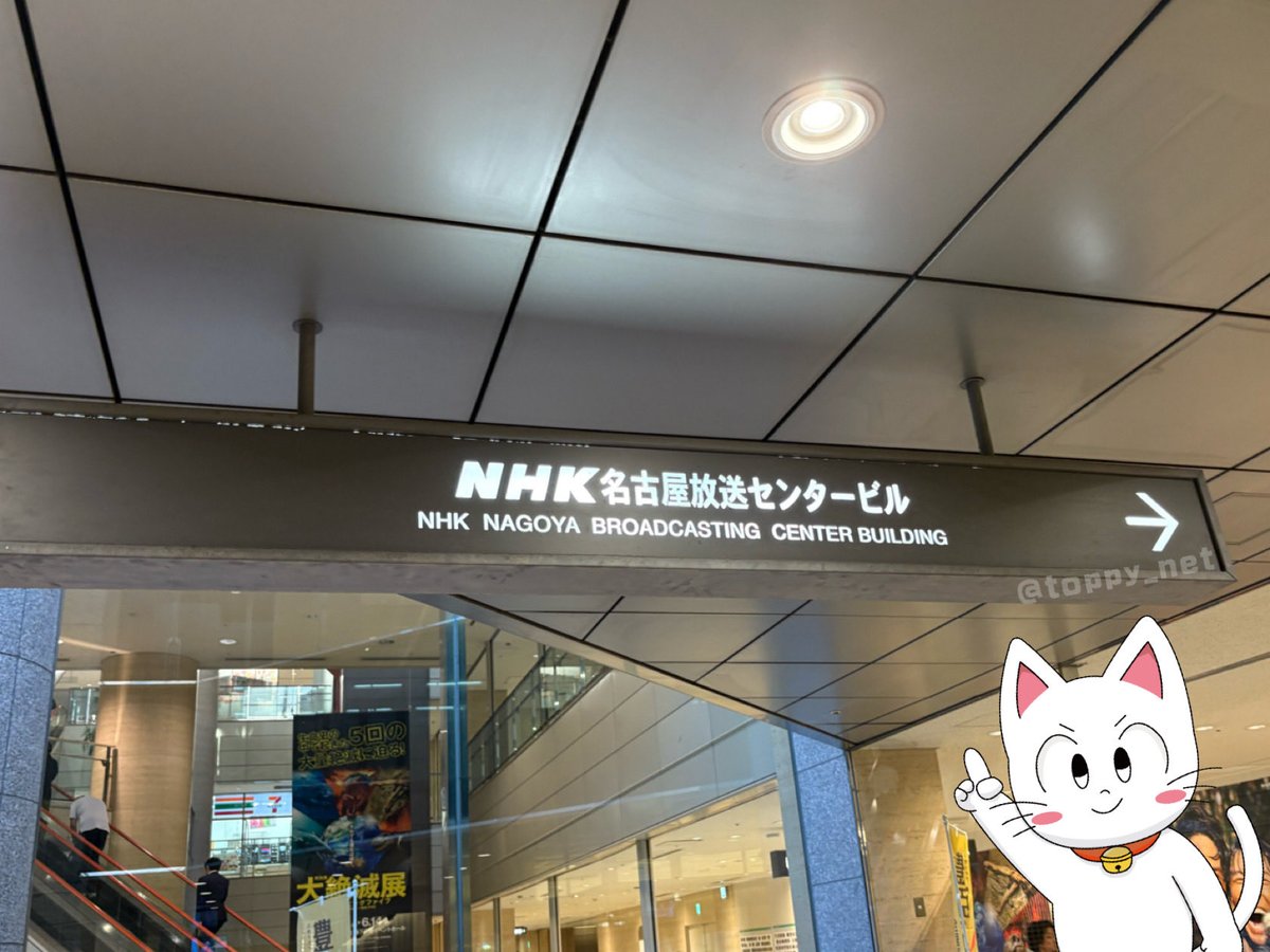 TOPPY 川合登志和 tweet media