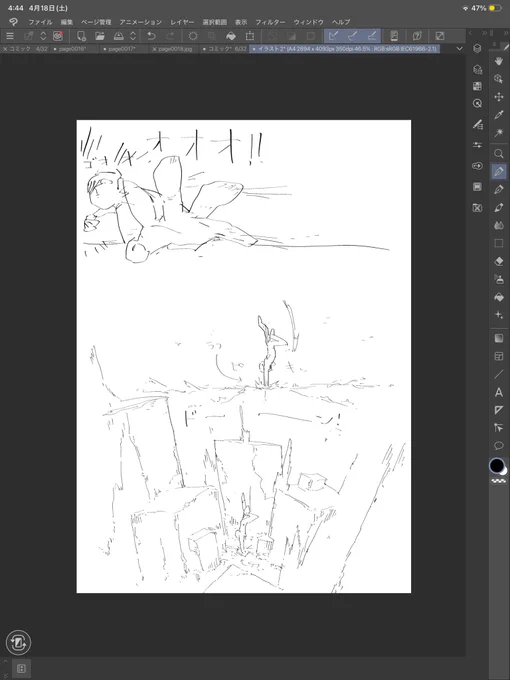 ラフが描けないので破壊します
デス 