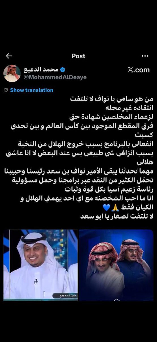 فلاح القحطاني tweet media