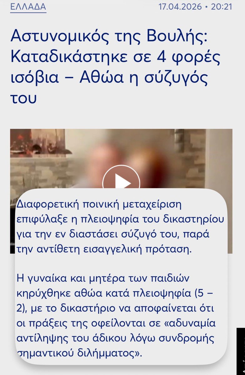 geegeeposts's tweet photo. Βίαζε μαζι με τον άνδρα της τα παιδιά της και ενώ αυτός καταδικάστηκε σε τέσσερις φορες ισόβια, αυτή βγήκε αθώα. 

Τώρα καταλαβαίνετε τι συμβαίνει; https://t.co/Xo7KvqdjwK