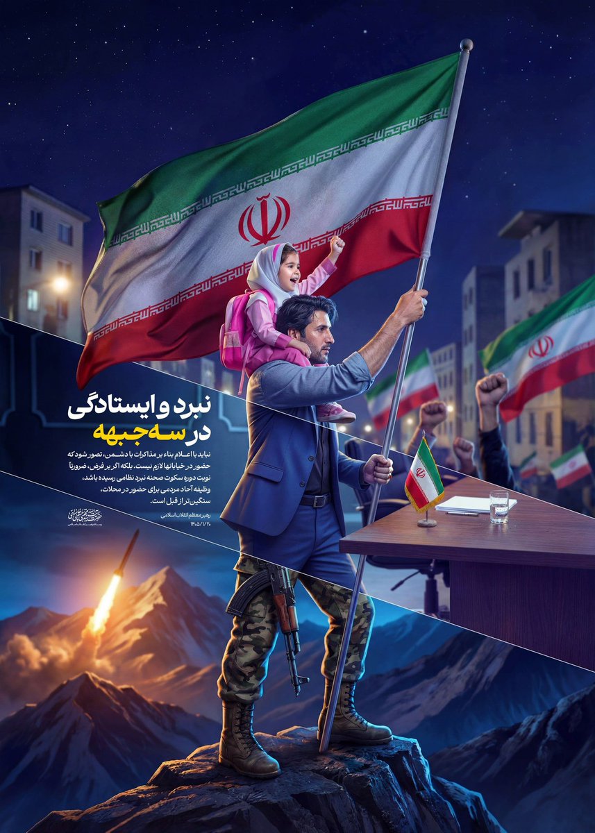 🔥 نبرد و ایستادگی در سه جبهه

#آمریکا_شکست_خورد
#ذلت_آمریکا