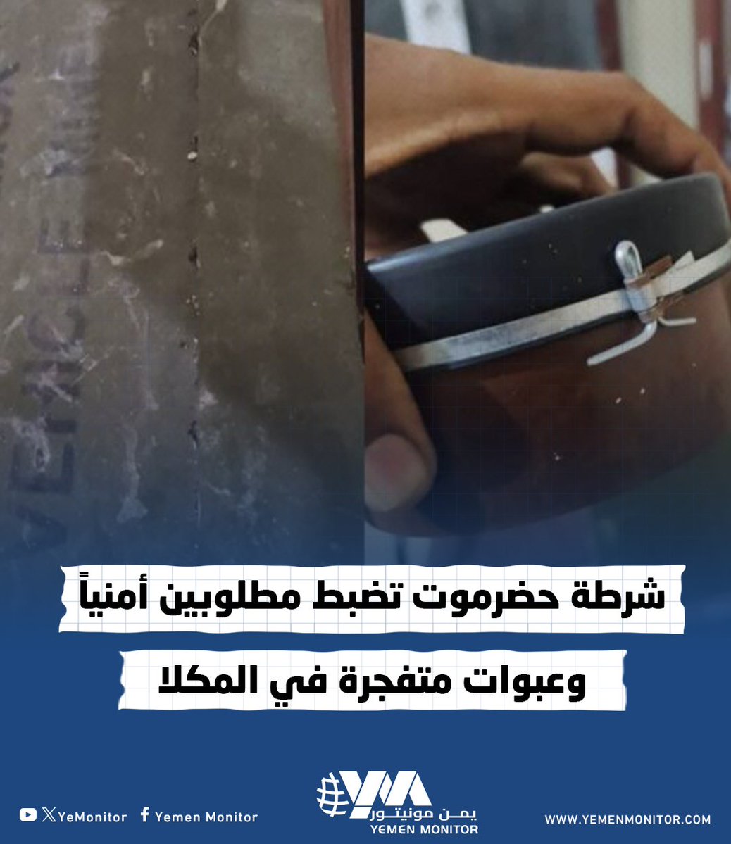 يمن مونيتور tweet media