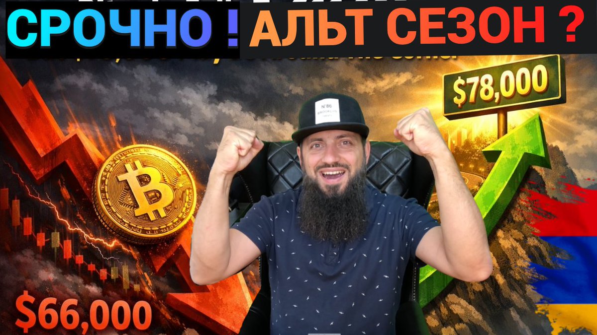 MrEdgarcross's tweet image. СРОЧНО BTC 78000$ \ Конец медвежьего рынка с этого момента ситуация може... youtu.be/vumdz7Xbtpk?si… через @YouTube  #КурсБиткоина​ ​ #metaverse #metaversecrypto #event #sand #ethereum #stocks #livestream #technology #news #блокчейн #blockchain