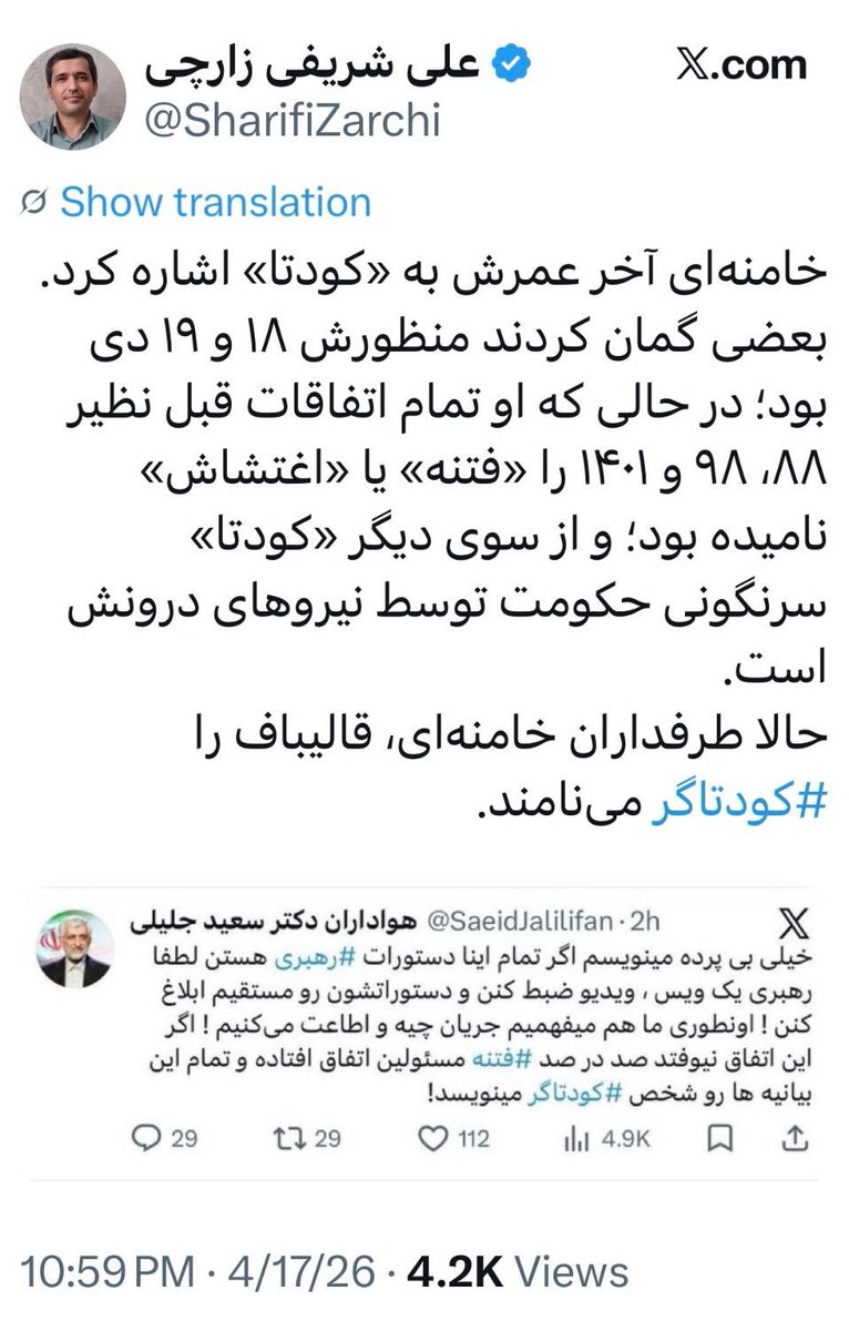 جلیل محبی JALILMOHEBY tweet media