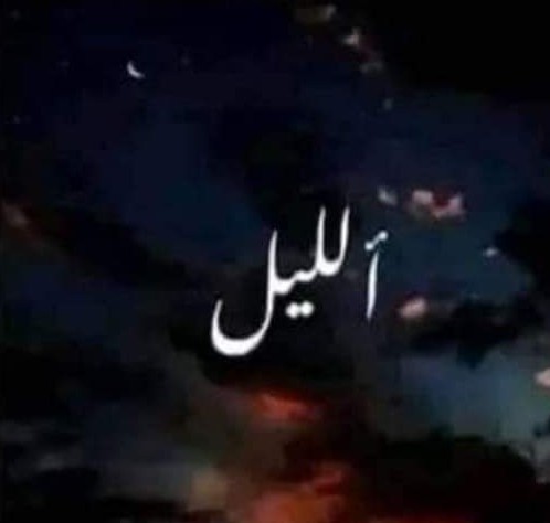 الوقت tweet media