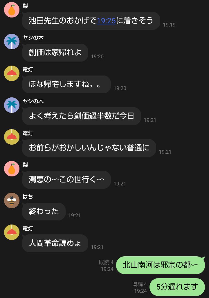 キマってるときのノート tweet media