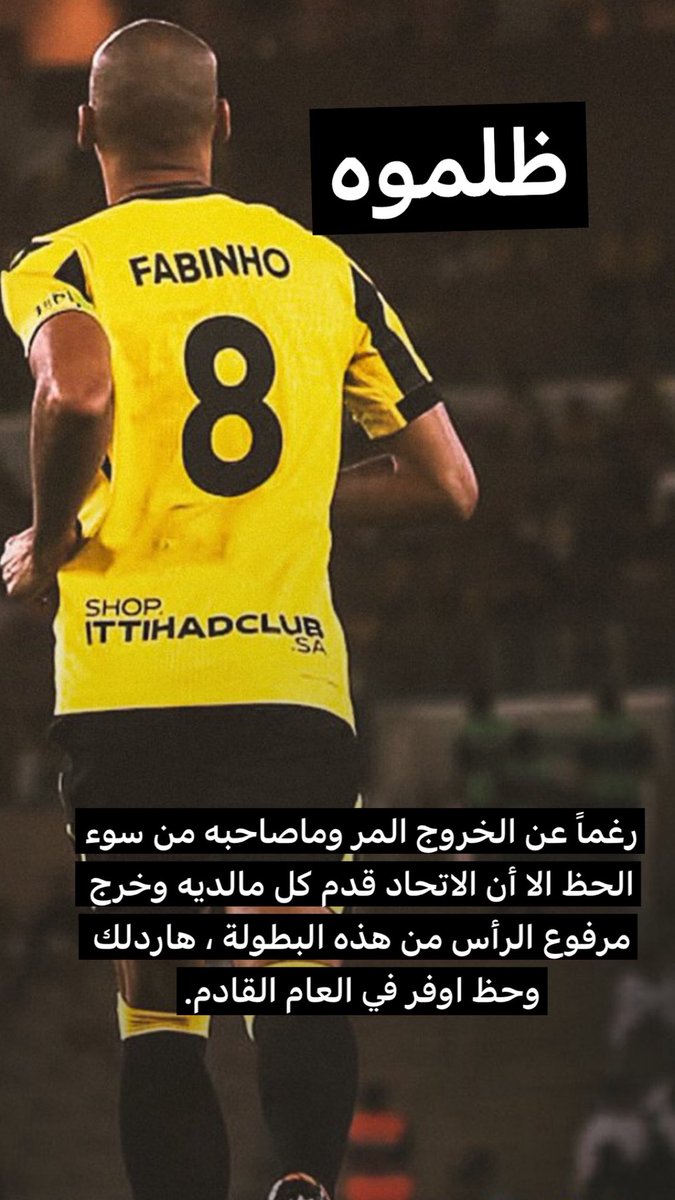 #الاتحاد يودع آسيا