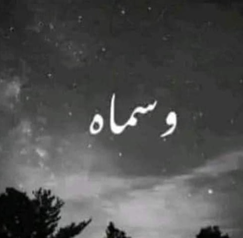 الوقت tweet media