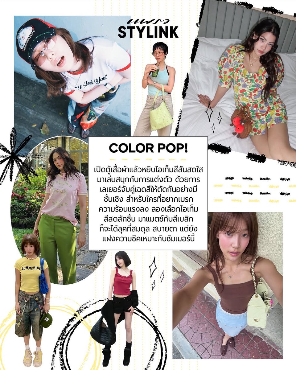 JOYful_global's tweet image. [praewmag] exploring 3 standout summer 2026 stylink trends with styling tips for temperatures over 40°c — color pop, everyday denim, and romantic girl ☀️🌴

#JOY is featured in the color pop, but she fits every summer look so perfectly! watching her rock these trends feels joyful