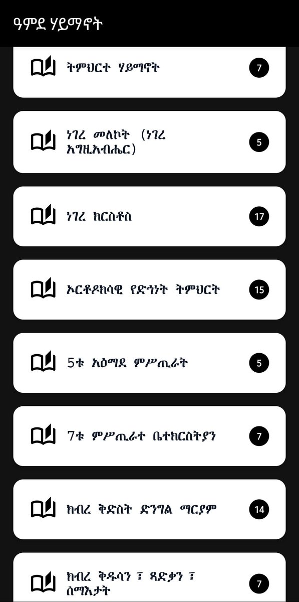 ብሥራት tweet media