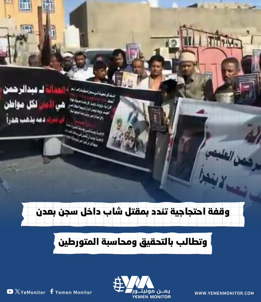 يمن مونيتور tweet media