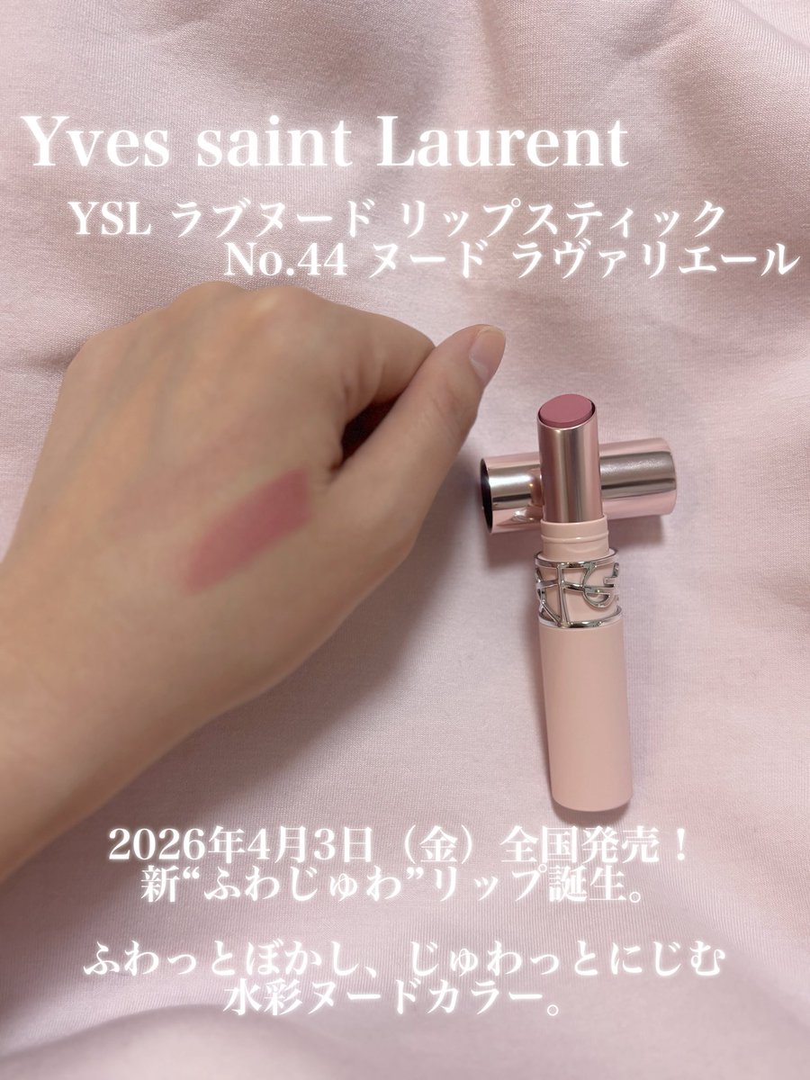 music0000012's tweet image. 【PR】
イヴ・サンローラン（日本ロレアル）さまからいただきました✨️

ふわっとぼかし、じゅわっとにじむ水彩ヌードカラー😍
マット寄りな質感でふわふわ系リップ👍
44はミルキーな白みピンクで、ブルベさんに特におすすめ❤️

 #YSL #イヴサンローラン #リップ