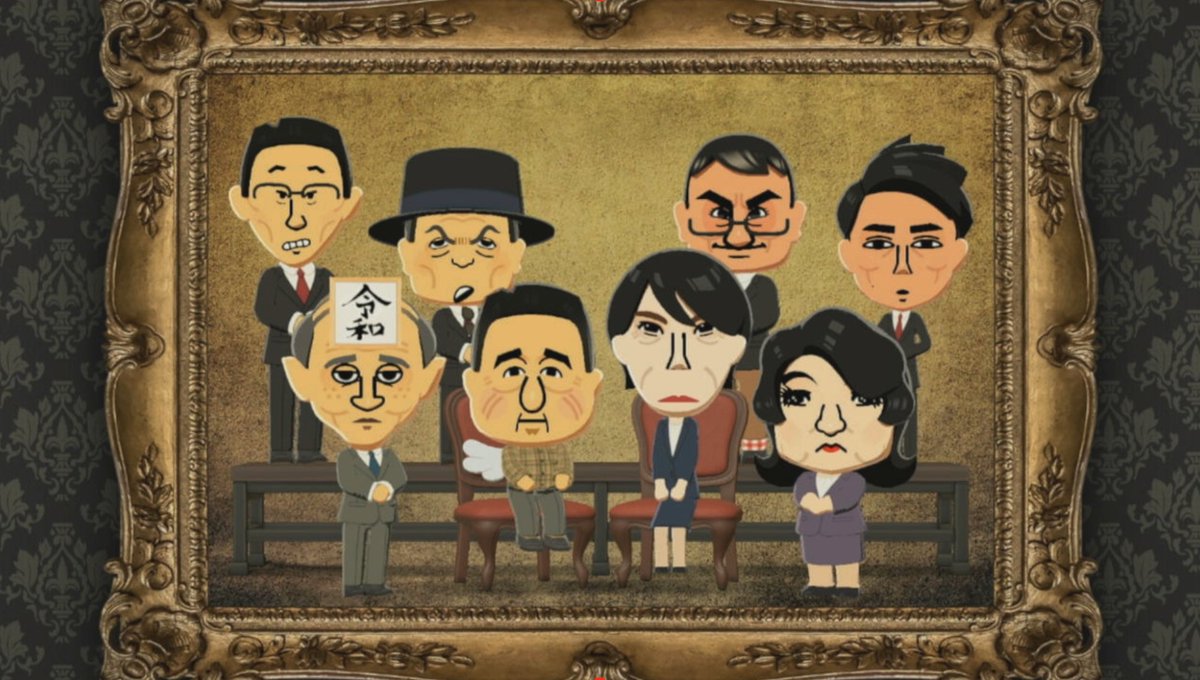 自民島　第一次内閣　発足