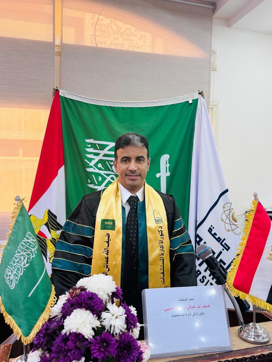 وآخر دعواهم أن الحمد لله رب العالمين ..
في يوم الأحد ١٤٤٧/١٠/٢٤ هـ الموافق ٢٠٢٦/٠٤/١٢ م حصل شاعر الملك د / ضيف الله بن عماش بن سمران المتيهي على درجة الدكتوراة في فلسفة إدارة المستشفيات ..
ألف ألف مبروك لابي حاتم هذه الدرجة العلميه وتمنياتنا له بالتوفيق والنجاح 🌹 .