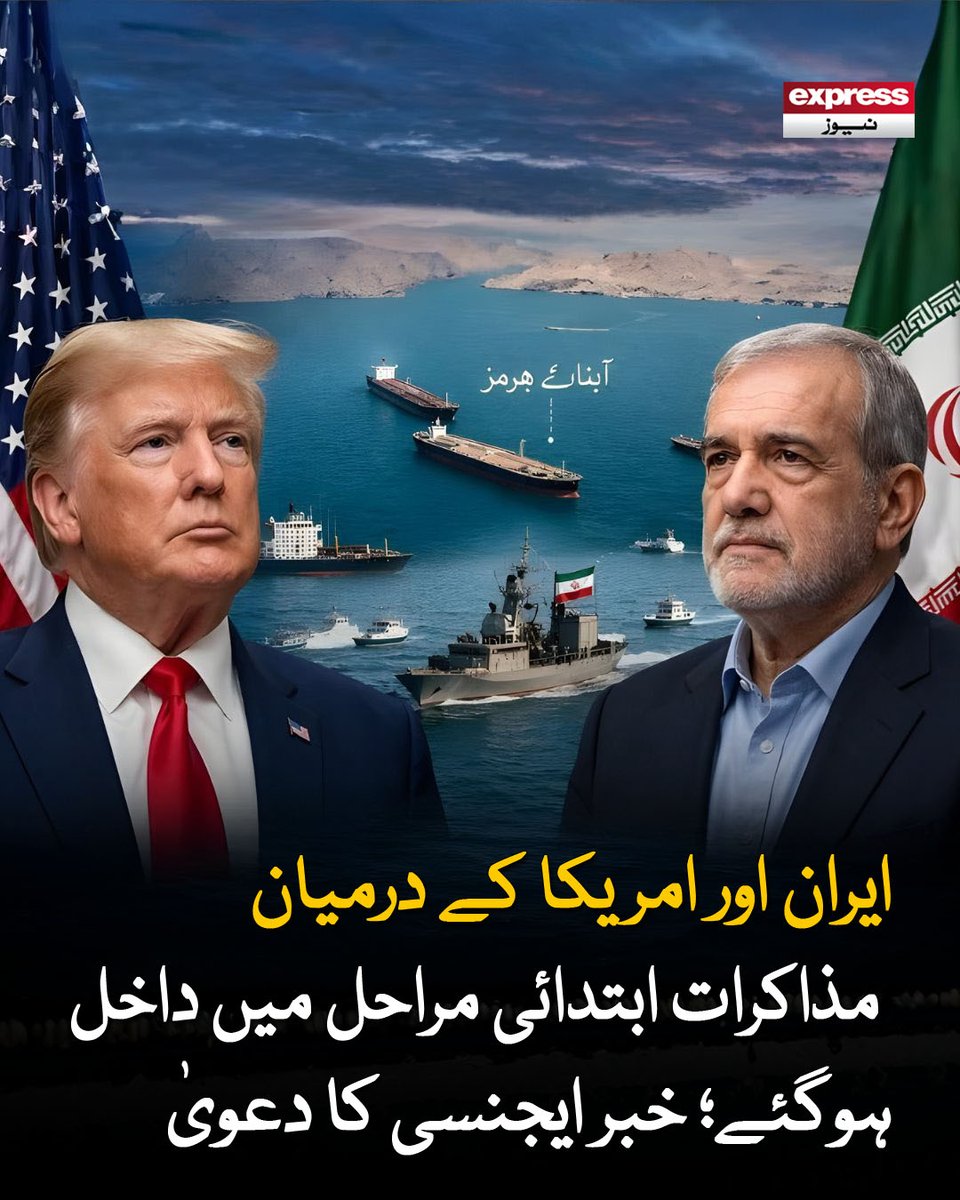 ExpressNewsPK's tweet image. صدر ٹرمپ نے عندیہ دیا تھا کہ امریکا اور ایران کے درمیان اس ویک اینڈ پر پاکستان میں متوقع ہیں

مزید پڑھیں : express.pk/story/2809028/

#Iran #USA #Talks #Diplomacy