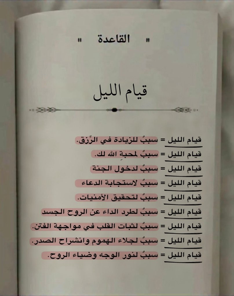 قواعد tweet media