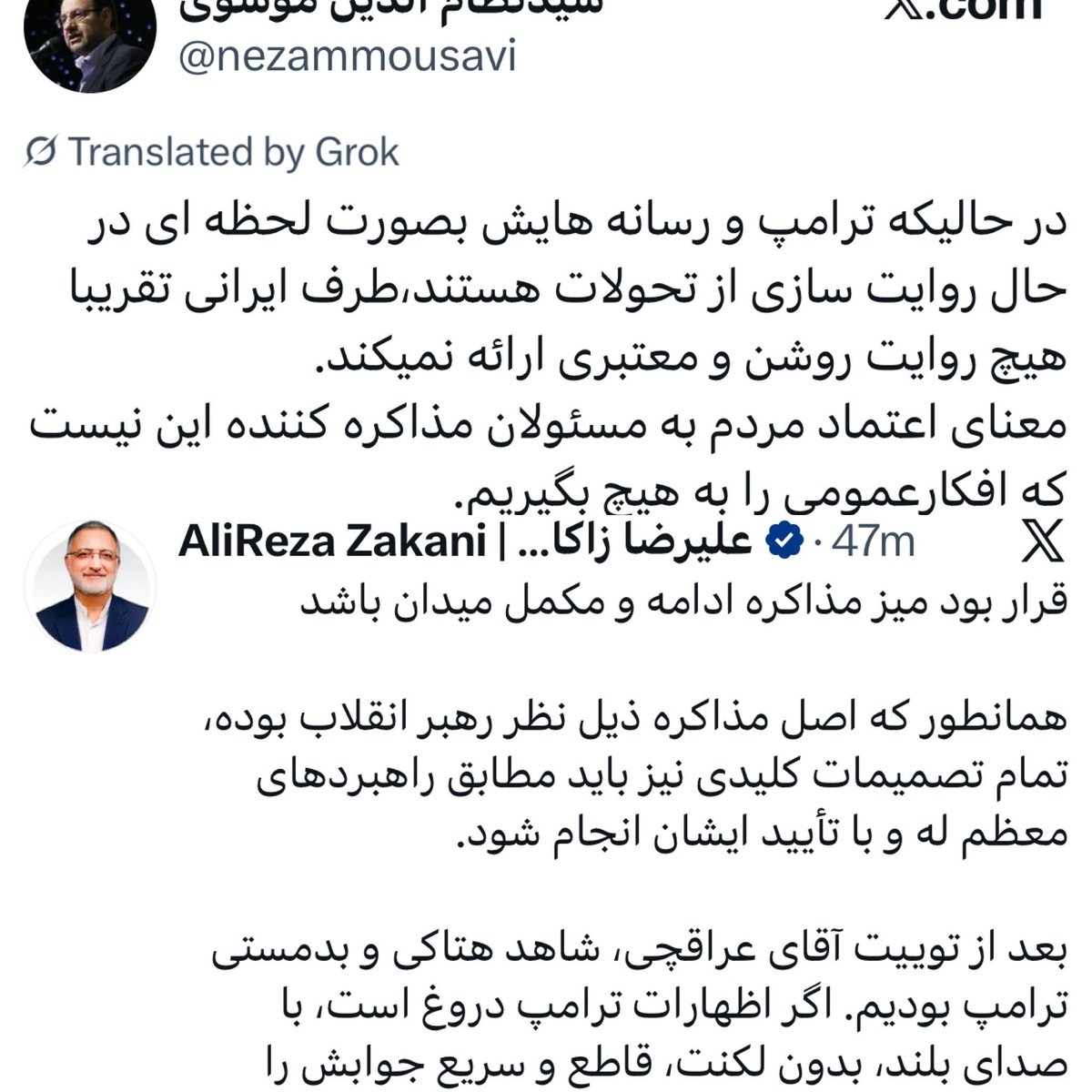 alinili's tweet photo. انفعال در اطلاع‌رسانی و باخبرکردن ملت از تحولات میدان و دیپلماسی به حدی رسیده که صدای جبهه خیلی خودی را هم درآورده است. این انفعال و سکوت می‌تواند همه دستاوردهای دفاع میهنی اخیر را به باد دهد.
تجربه میدان انقلاب تهران در شب اعلام آتش‌بس را مرور کنید و از آن درس بگیرید. https://t.co/tvSZqtdQ1g
