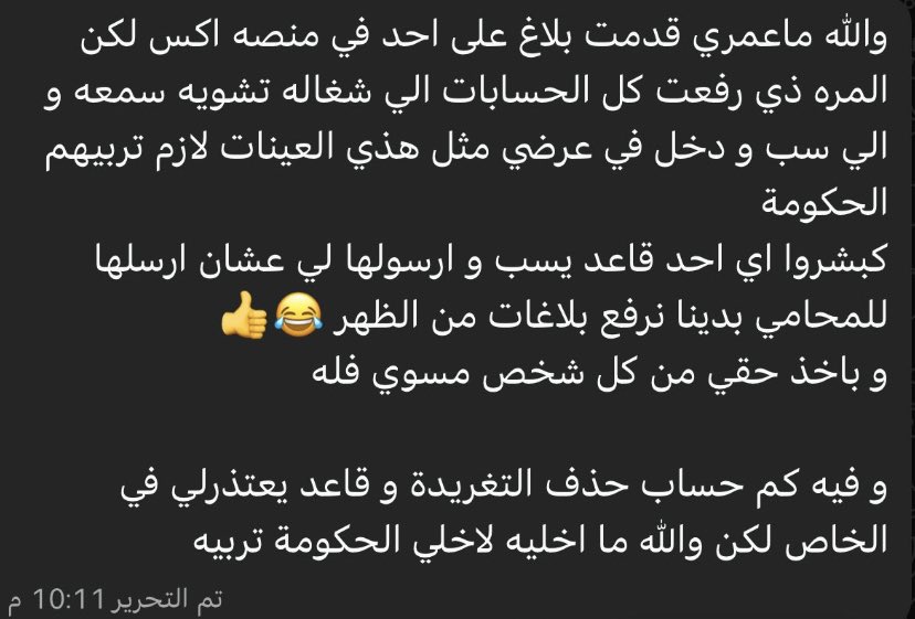 Ghala Al-Dosari tweet media